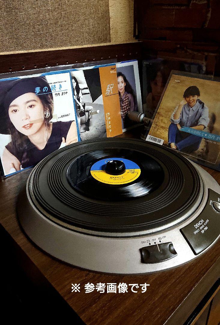 最安値に挑戦！ 美品】竹内まりや 元気を出して EP MOON-770 山下達郎 - メルカリ 邦楽