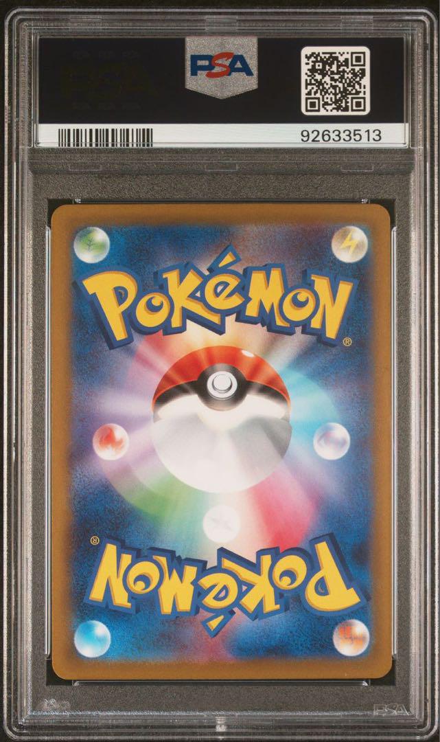 メロコSAR PSA10 - ポケモンカードゲーム快適