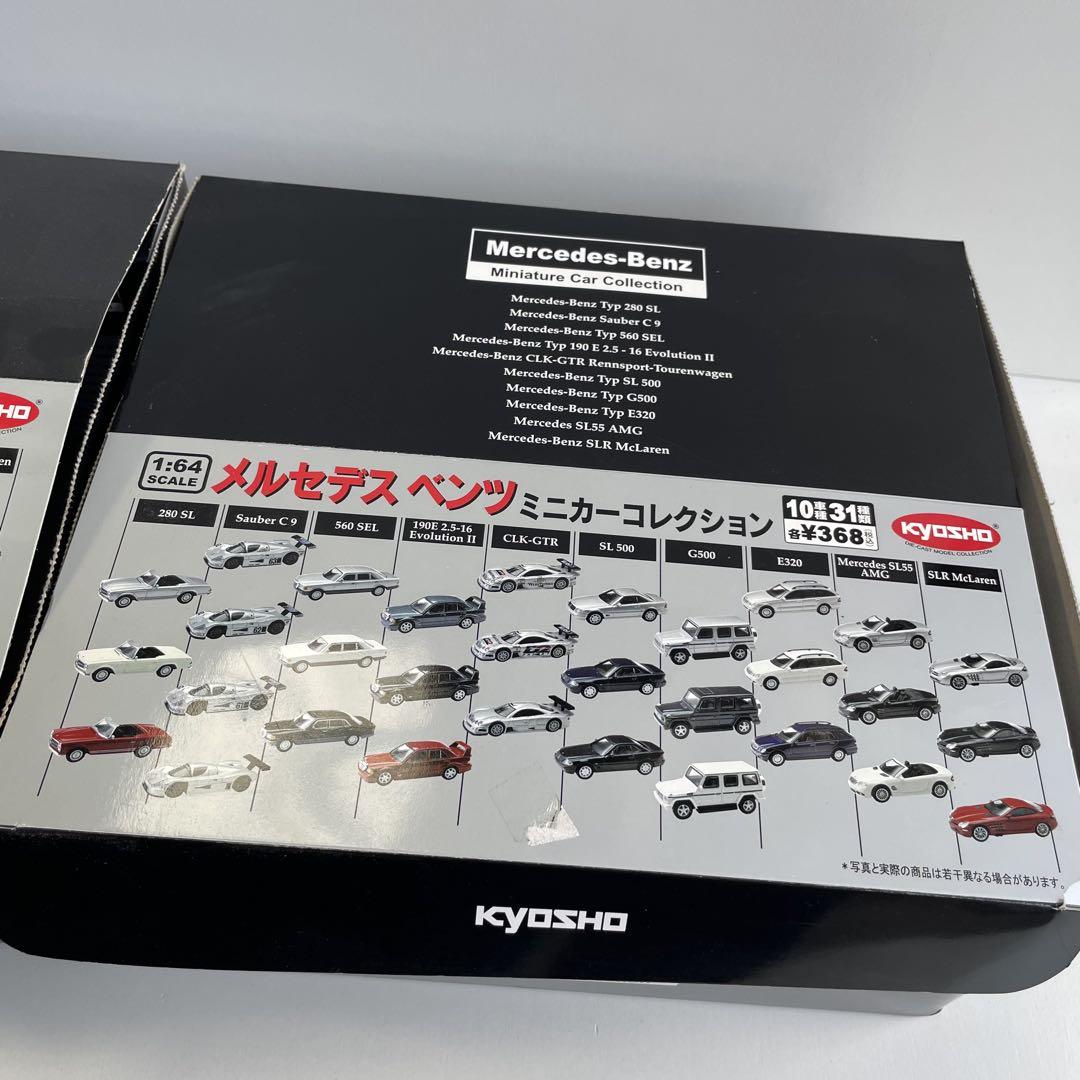 京商　KYOSHO メルセデス・ベンツ ミニカーコレクション 1/64 メルセデスベンツミニカーコレクション 【京商】