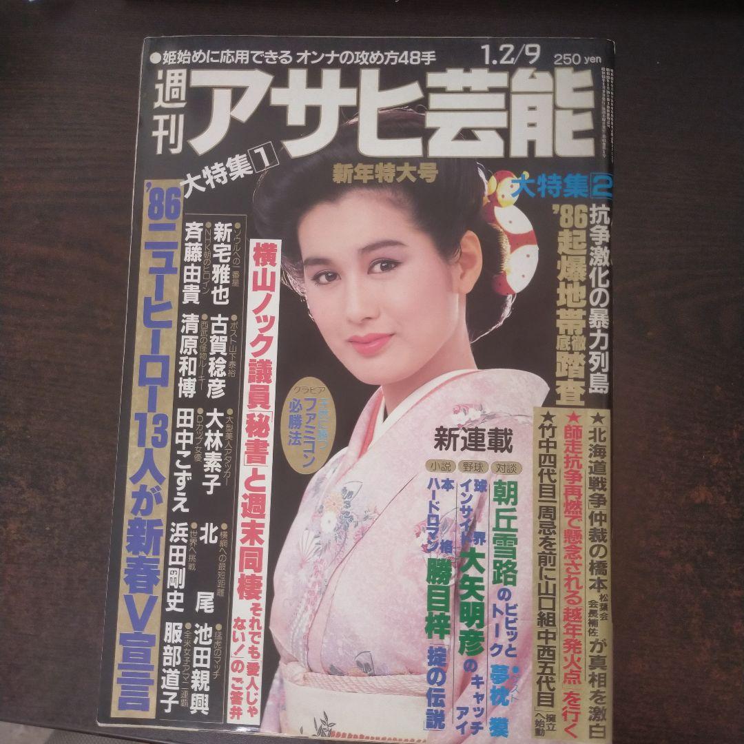 【極希少】アサヒ芸能新聞　昭和25年7月11日発刊 極希少】アサヒ芸能新聞 昭和25年7月11日発刊（極希少アサヒ芸能