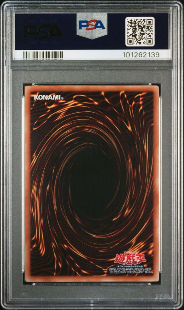 遊戯王　マジマジ⭐︎マジシャンギャル　ウルトラ　PSA10