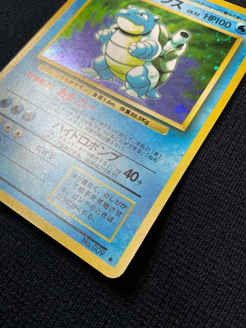 Blastoise Vintage Holo 旧裏 ポケモンカード カメックス