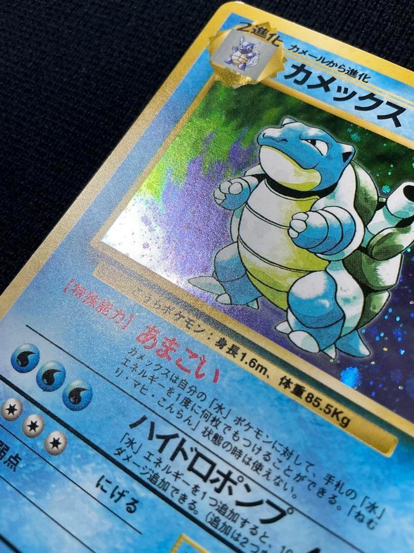 Blastoise Vintage Holo 旧裏 ポケモンカード カメックス