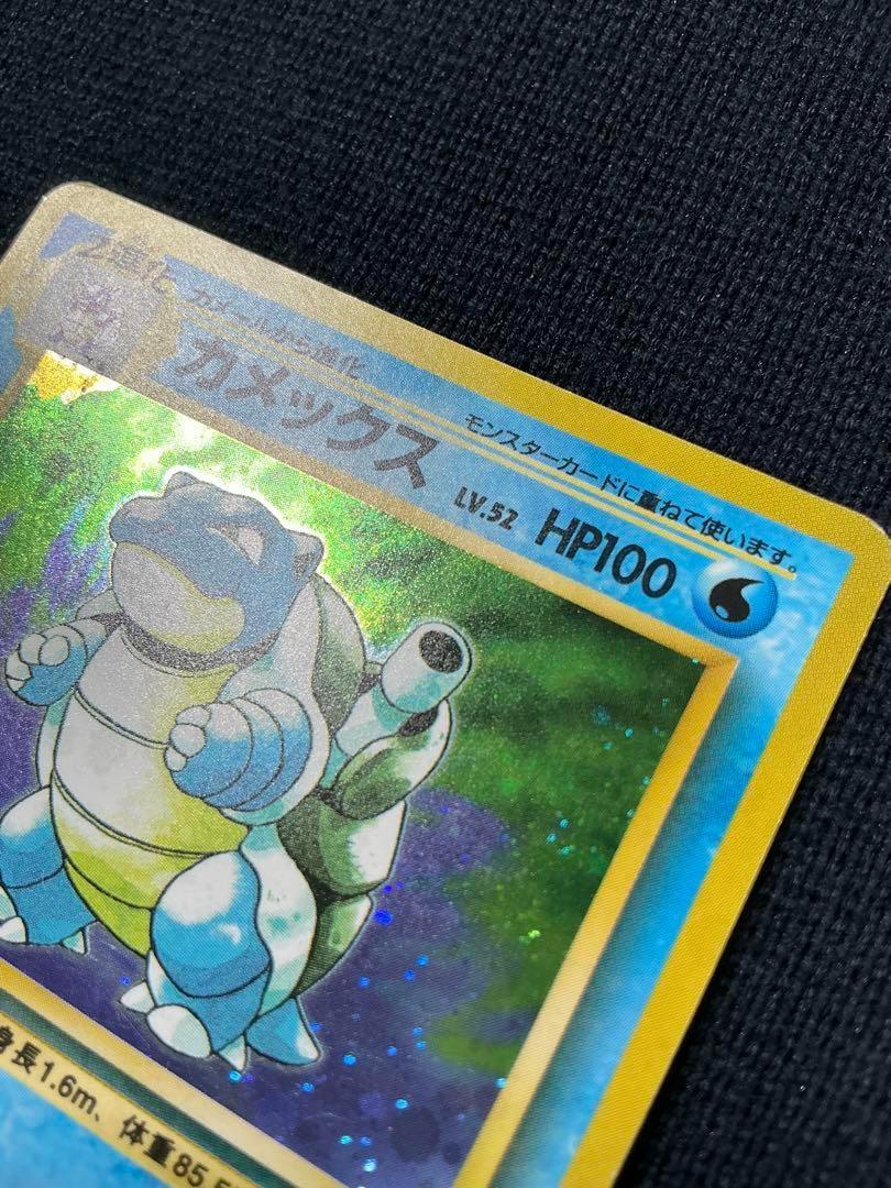 Blastoise Vintage Holo 旧裏 ポケモンカード カメックス