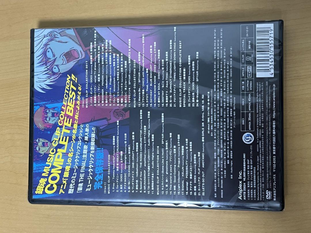 ジャンフェス先行 銀魂 ミュージッククリップ コレクション コンプリート ベスト