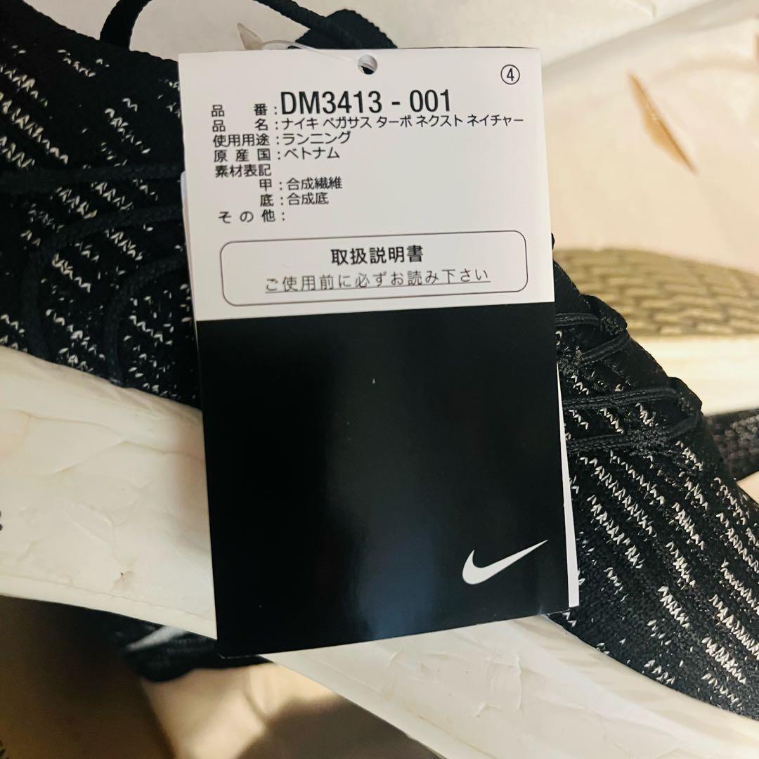 特別セール品】【特別セール品】新品未使用 ナイキ NIKE ペガサス