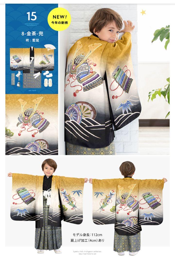 七五三 五歳 絵羽 羽織袴 フルセット