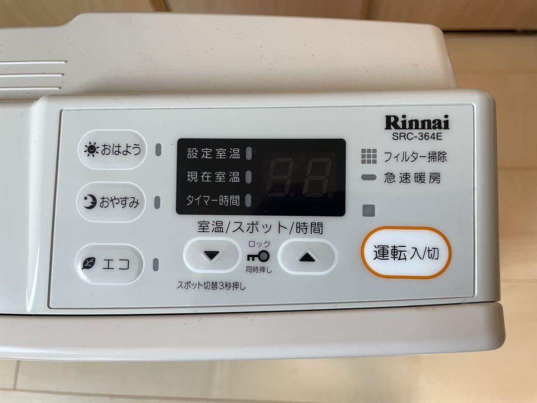 【未使用品】Rinnai SRC-364E ガスファンヒーター LPガス用