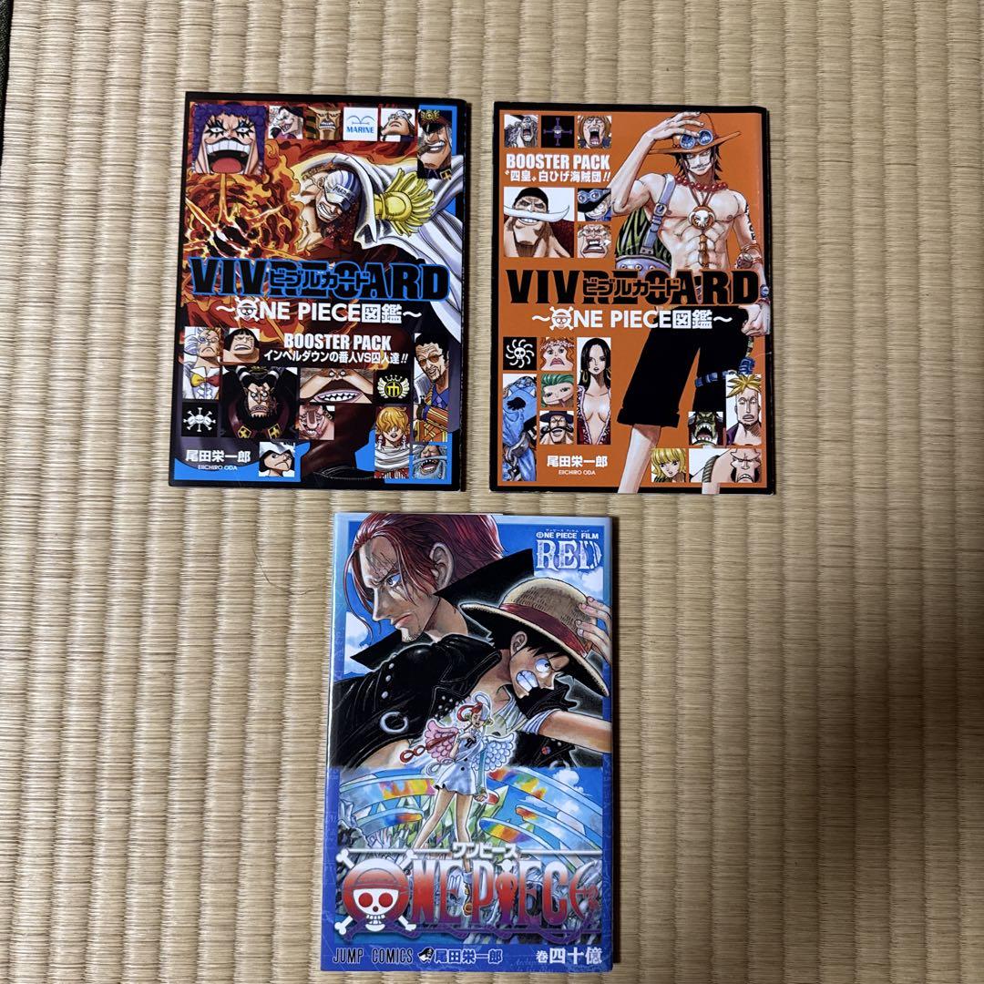 ONE PIECE図鑑ビブルカードとONE PIECE FILM RED四十億巻
