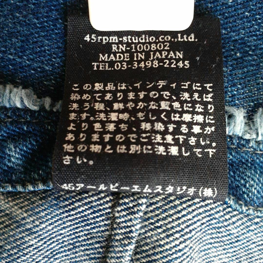 45R ひざ丈デニムスカート フリンジ スリット R刺繍 サイズ3 45rpm