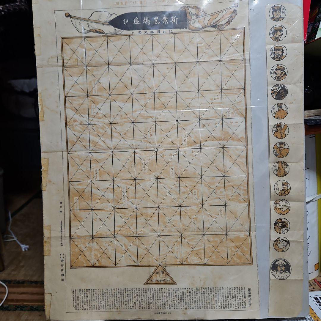 明治時代の玩具　ボードゲーム