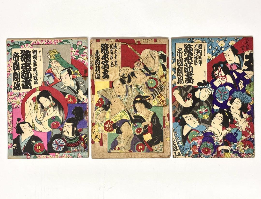 大正〜昭和時代