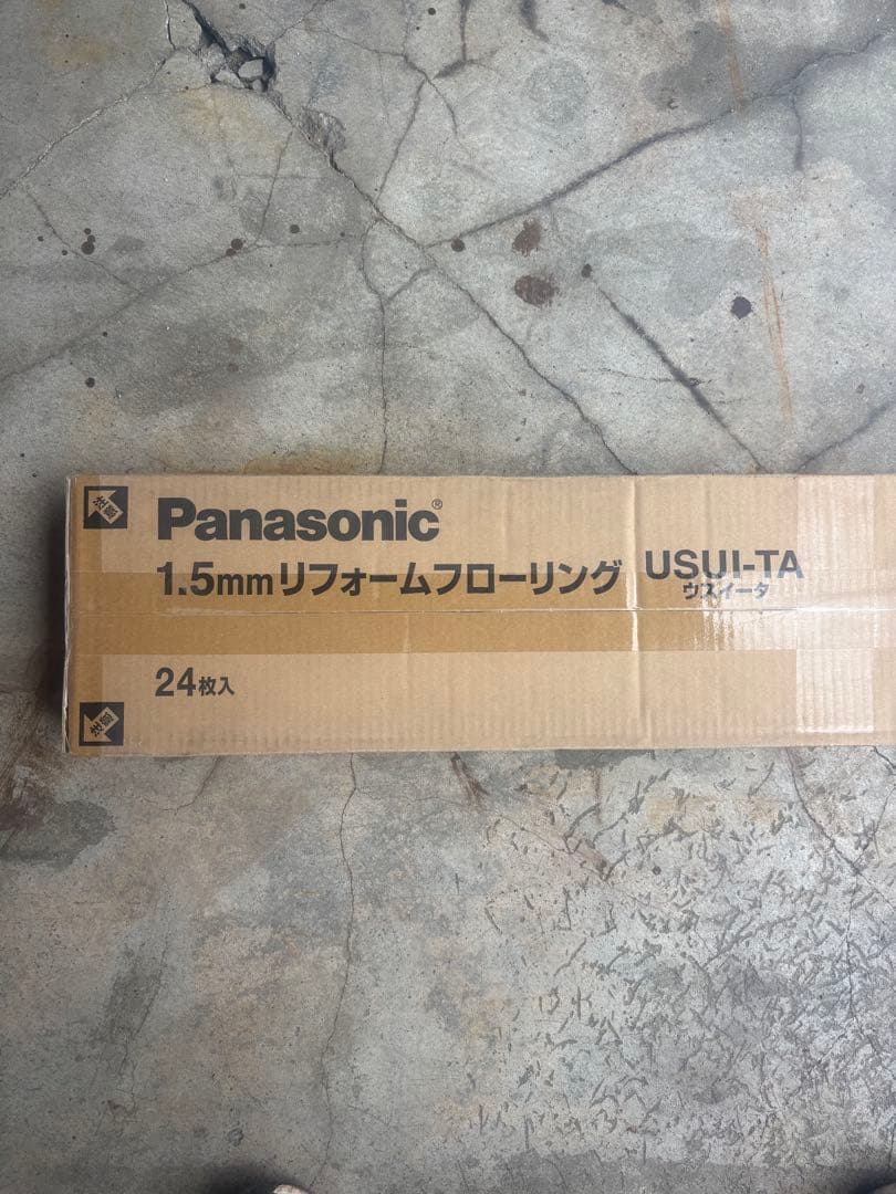 1.5mmリフォームフローリング