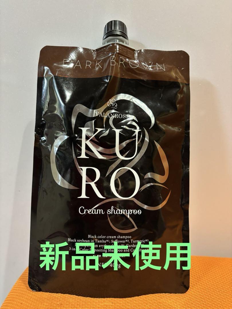 VALANROSE KURO Cream Shampoo ダークブラウン400g Kuro ダークブラウン クリームシャンプー 400g - メルカリ