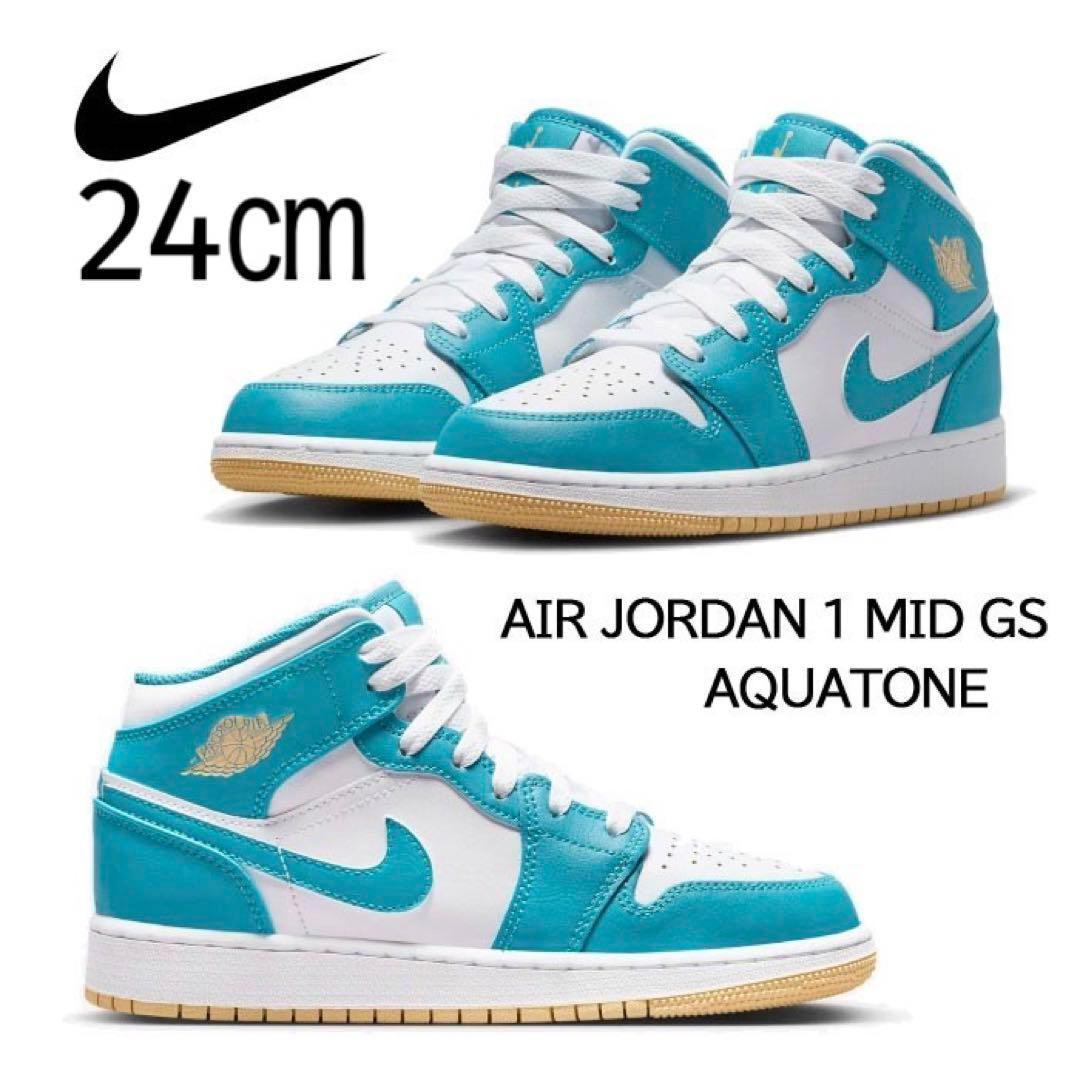 【新品】24㎝　NIKE AIR JORDAN1 MID GS　アクアトーン
