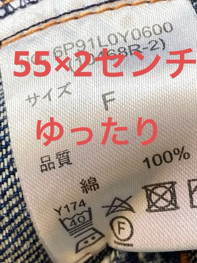 フォロー割15800円 特注オーダー着物デニムパッチワークＧジャンゆったり