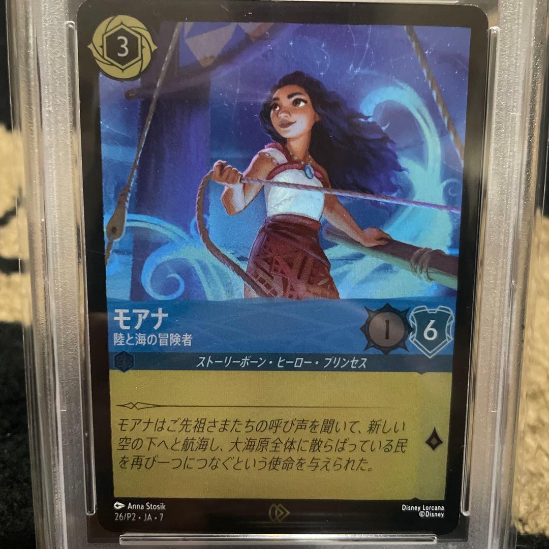 PSA10 ディズニー ロルカナ モアナ 映画 限定プロモ 陸と海の冒険者