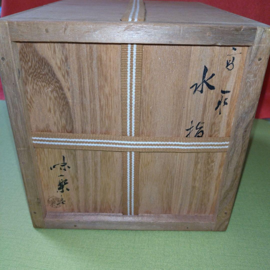 朱塗鯉桶水指 宗悦作 鵬雲斎好 撮れれ