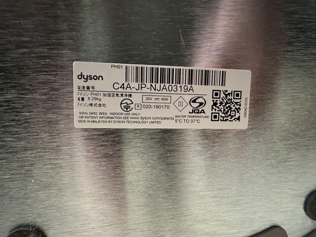 dyson purifier humidify+cool ※24時間以内発送
