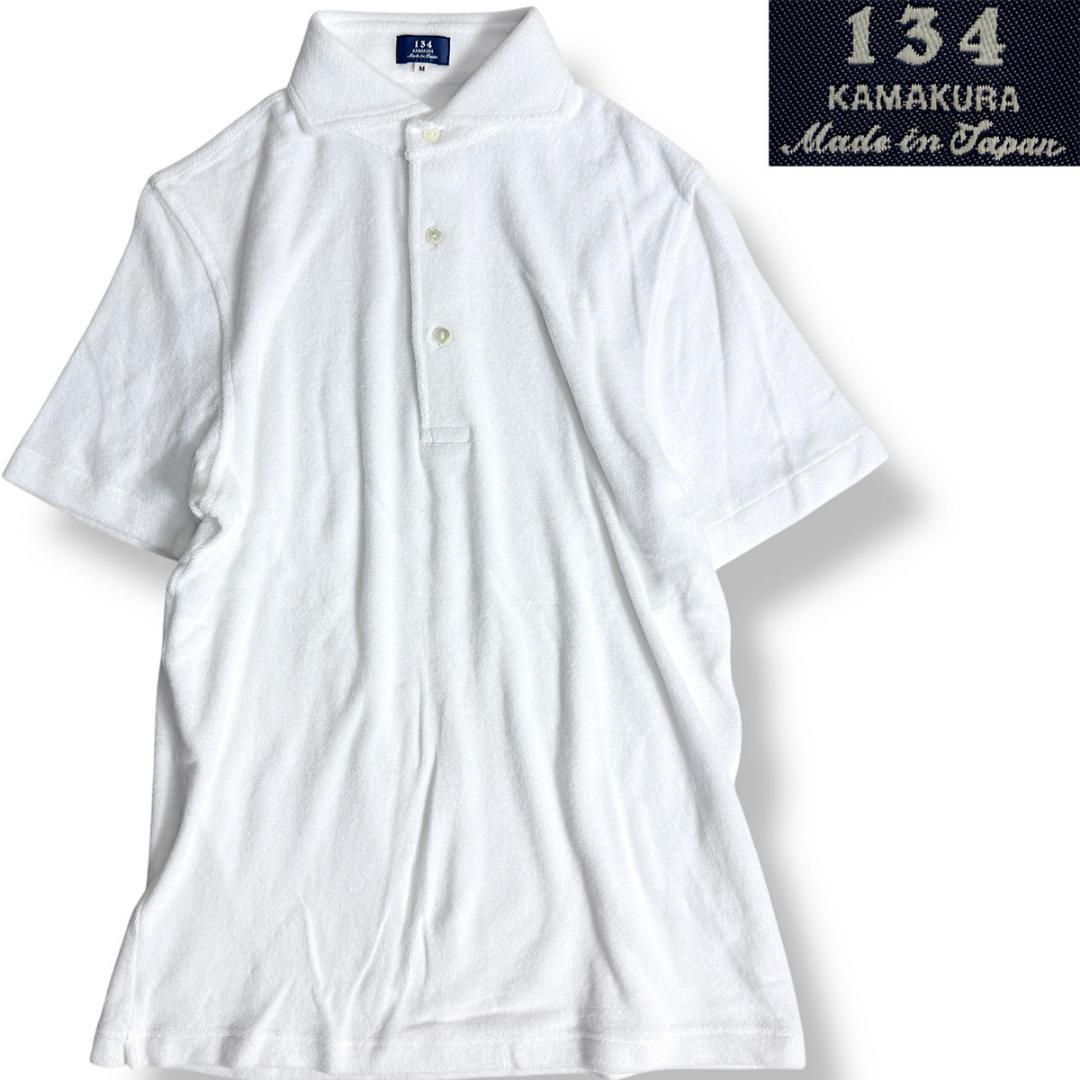 J6181 新品 134鎌倉シャツ FZ400 パイルポロシャツ ホワイト M