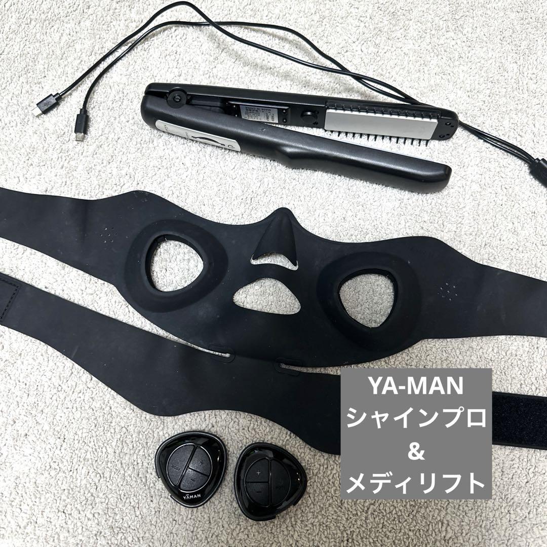 YA-MAN シャインプロメディリフトセット