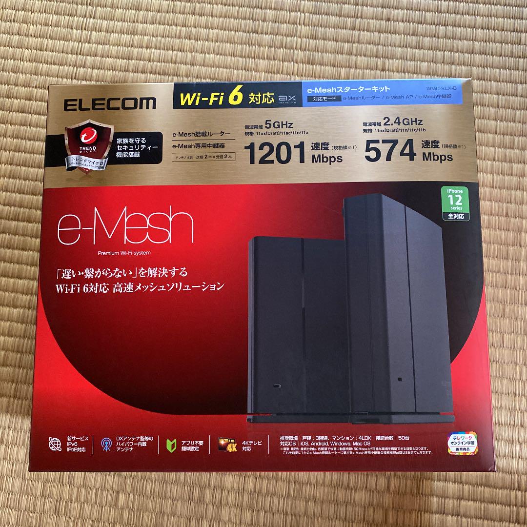 e-Mesh スターターキット