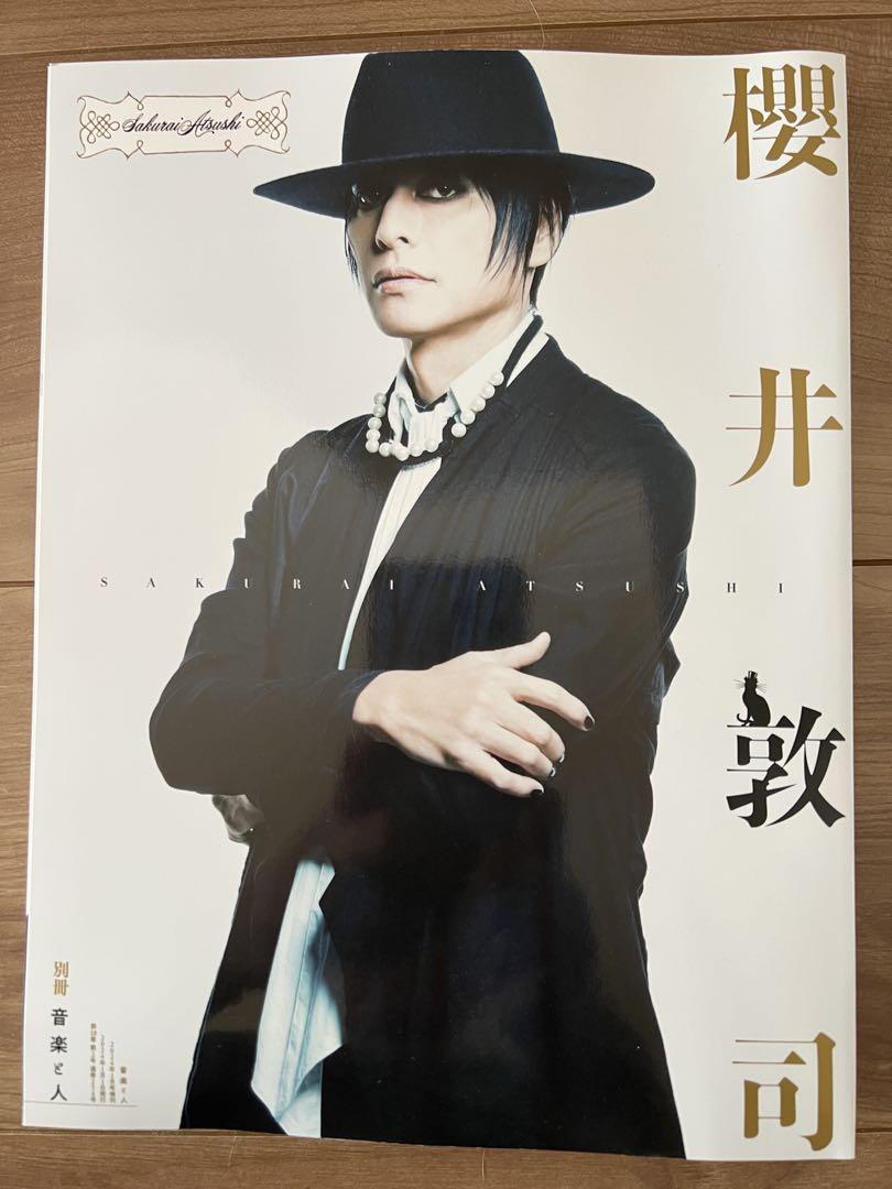 新品】別冊 音楽と人 櫻井敦司 2024年01月号 BUCK-TICK - メルカリ