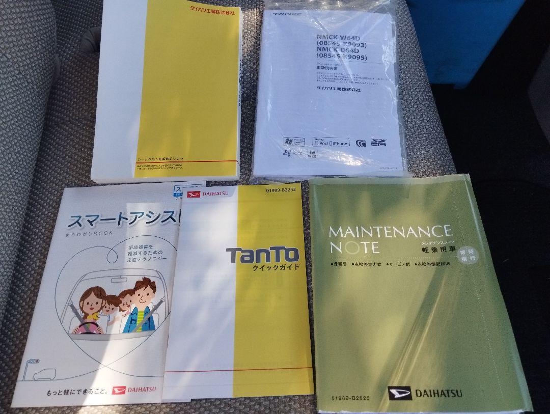 26年式 タントスマートセレクション SA 本車検7年10月 パワスラ コミコミ 26年式 タントスマートセレクション SA 本車検7年10月 パワスラ コミコミ