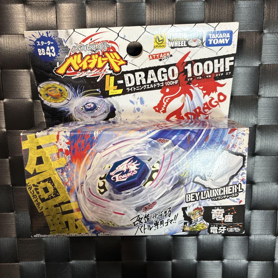 新品　国内正規品2009年　メタルファイトベイブレード　ライトニングエルドラゴ ベイブレード開発者レビュー】ランダムブースター ライトニング