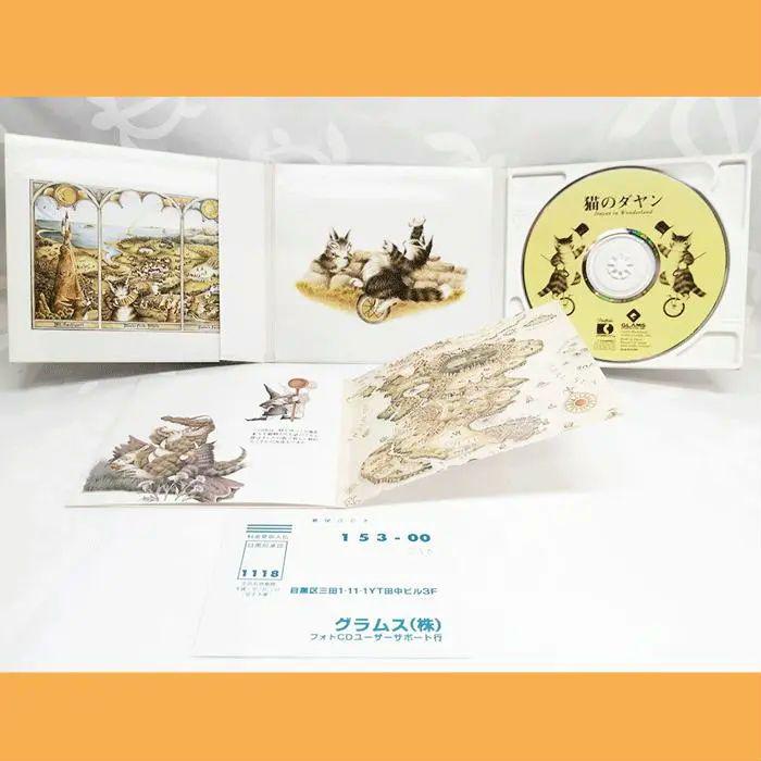 猫のダヤン】CD-ROM デジタル絵本 池田あきこ わちふぃーるど 画集