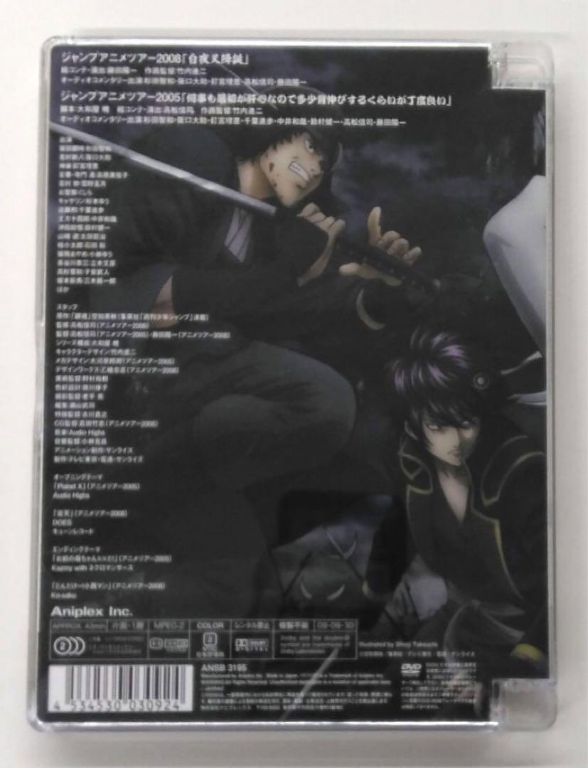 【未開封】銀魂　BEST２・３・４・５　ジャンプアニメツアー2008＆2005 Amazon.co.jp: 銀魂 ジャンプアニメツアー2008&2005 [DVD