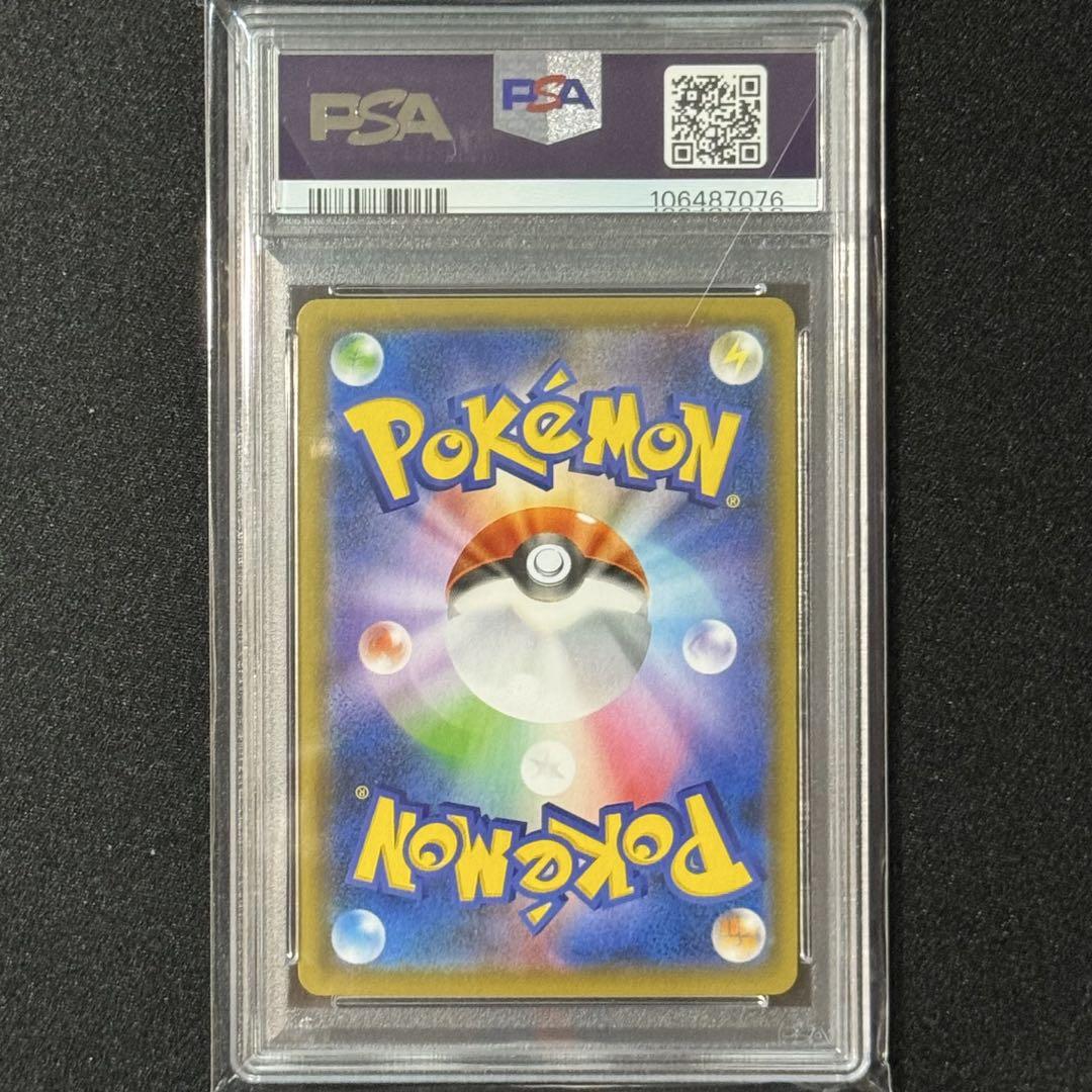 ポケモンカード ヌオー PSA10 ミラー リバースホロ SM8b - メルカリ