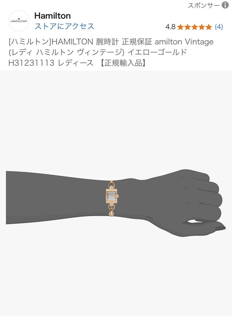 Hamilton ハミルトン　レディース ゴールド 腕時計　美品