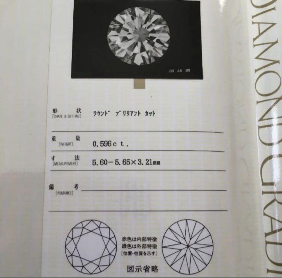 【 美品 】　ダイヤモンド リング