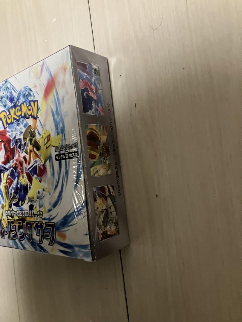 レイジングサーフ box 1box シュリンク付き新品未開封