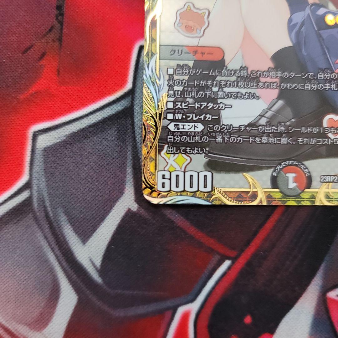 一王二命三眼槍 バラドヴィナシューラ 金トレジャー 2枚セット