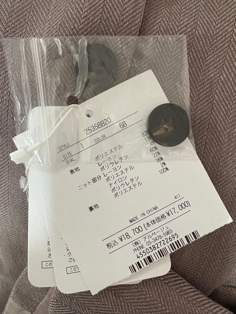 アプワイザーリッシェ ベアビスチェドッキングニット アプワイザーリッシェ ベアビスチェドッキングニット