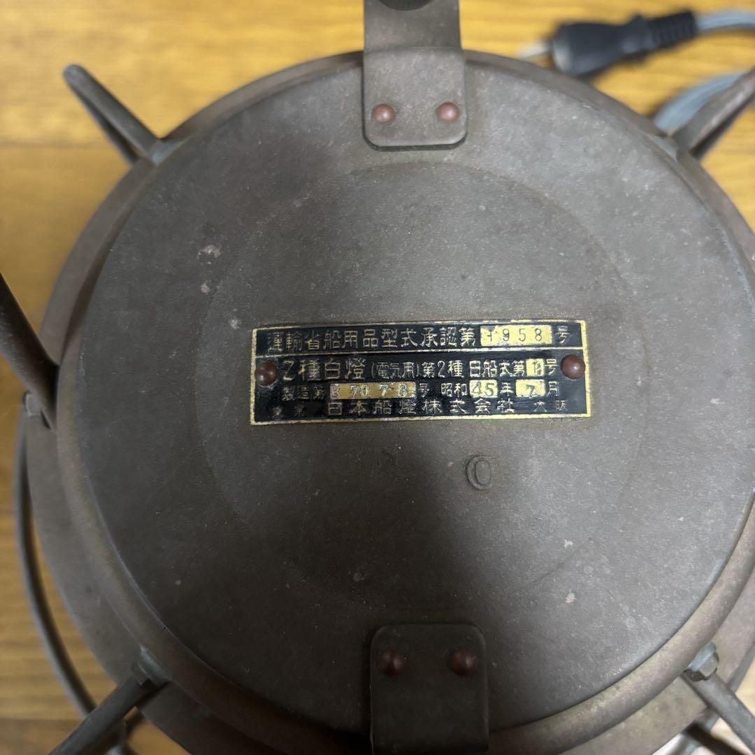 日本船燈株式会社 ランプ 電気式　日船式 第1号ランタン レトロ アンティーク