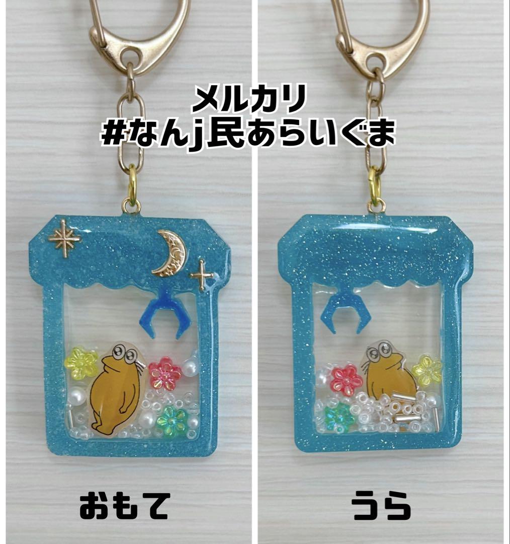 ファッション なんJ民 やきう UFOキャッチャー 青 シャカシャカキーホルダー チャーム