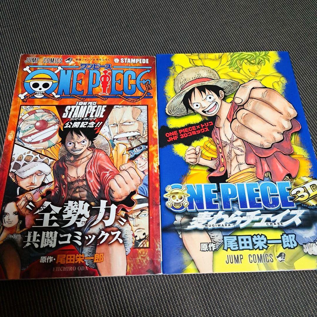 ONE PIECE】RED & STAMPEDE 映画特典、小説 - メルカリ