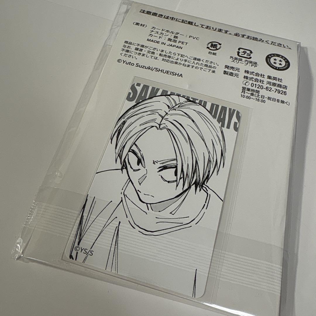サカモトデイズ ジャンショ 限定 即完売品 バースデイ カード