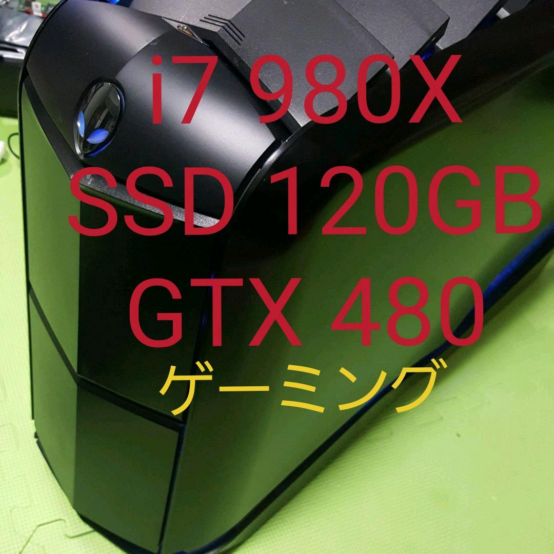 ゲーミング ALIENWARE i7 980X SSD120GB GTX480