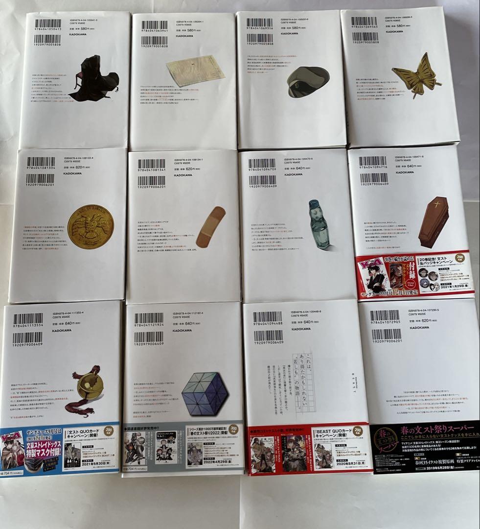 【最安値】文豪ストレイドッグス 1〜22巻+BEAST+DEAD APPLE