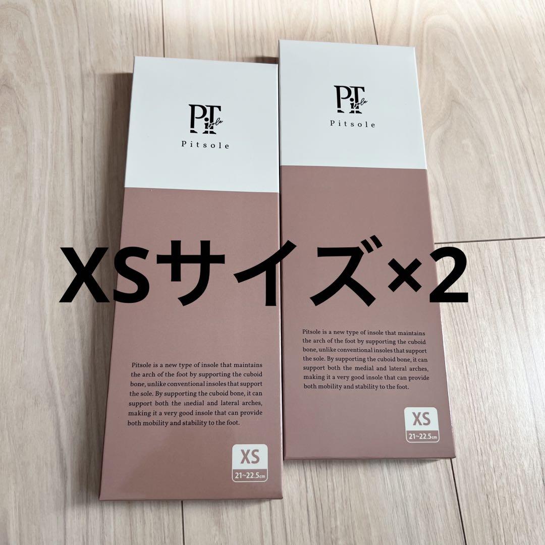 値下げ】 Pitsole 2個セット ピットソール XSサイズ その他