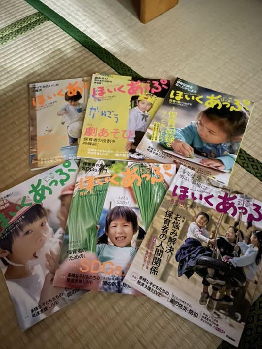 ほいくあっぷ 2021年4月~2022年3月 1年分分です。5500⇒5000
