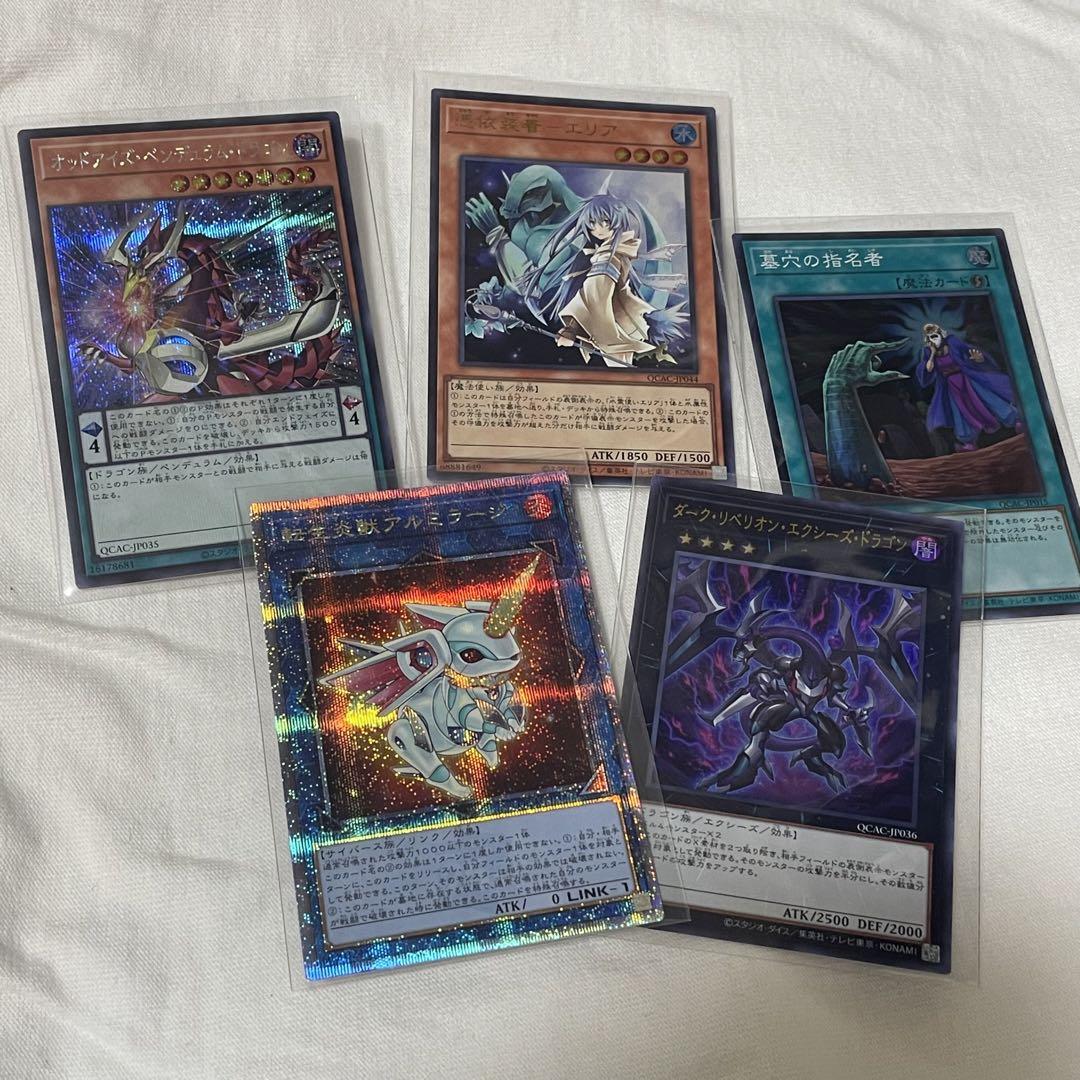 遊戯王 閃刀姫－シズク 25th クオシク 2枚