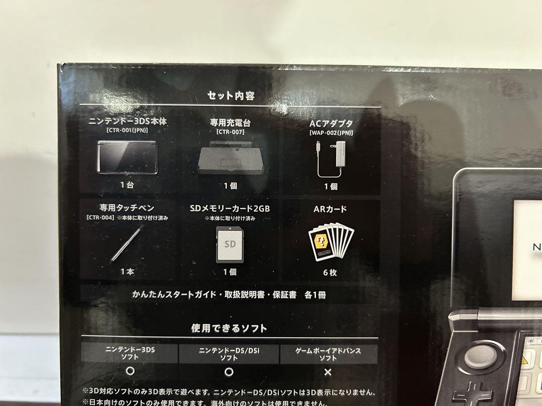 ニンテンドー3DS コスモブラック 中古(動作確認済み)