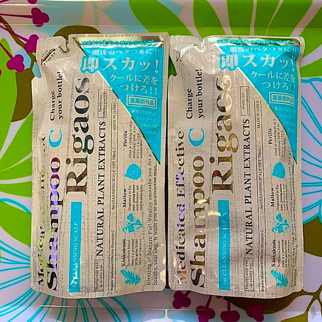メルカリ リガオス 薬用エフェクティブシャンプー詰替2個 999 中古や未使用のフリマ