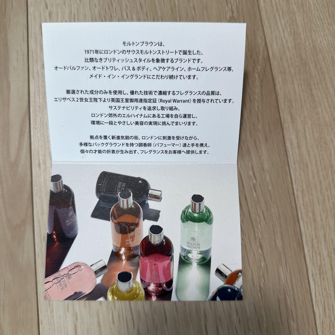 MOLTON BROWN サイプレス＆シーフェンネル　300ml 【新品】