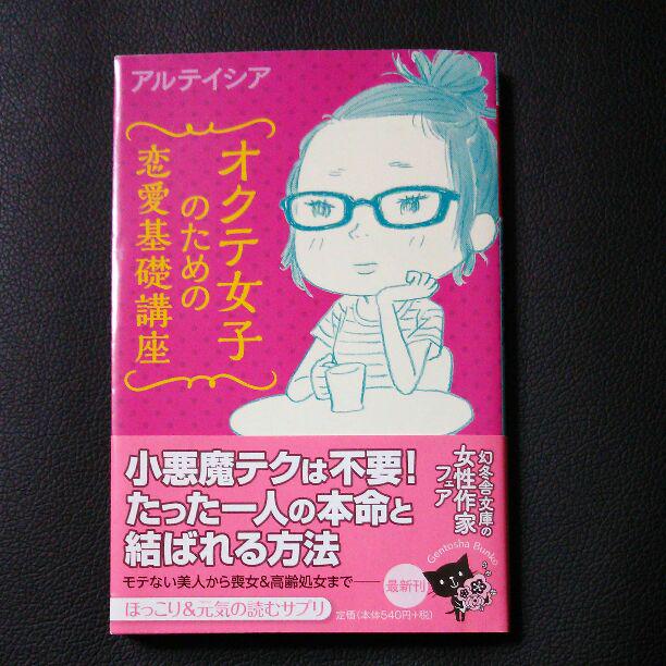 ファッショントレンド これまでで最高のオクテ 女子 の ため の 恋愛 基礎 講座 ファッショントレンド これまでで最高のオクテ 女子 の ため の 恋愛 基礎 講座
